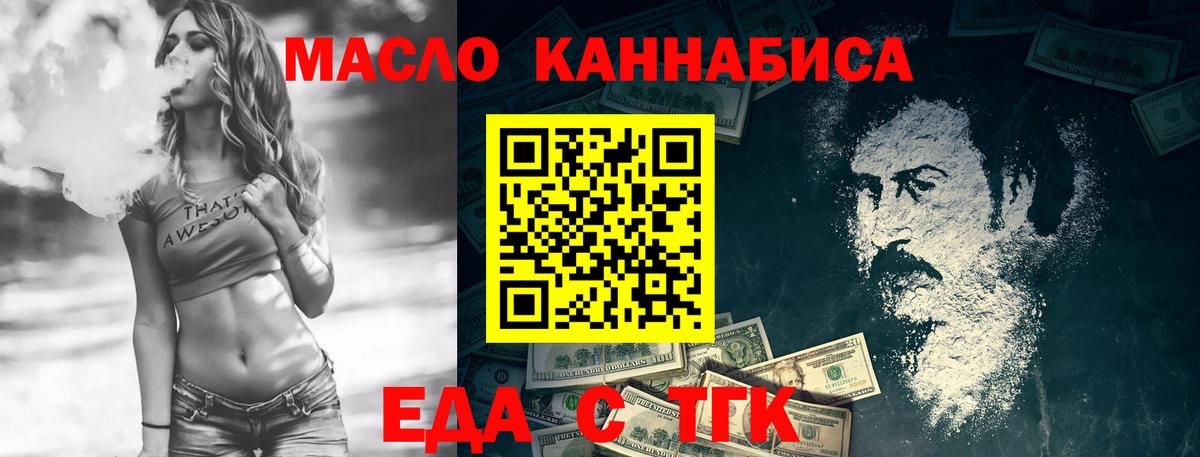Печенье с ТГК конопля  Вход с VPN  Новосибирск 