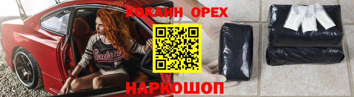 Cocaine Fish Scale  Кокаин  Новосибирск  Вход с VPN  Cocaine Columbia 