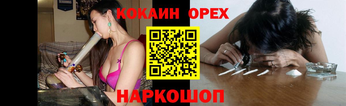 НБОМе  ГАШ  Альфа ПВП СОЛЬ кристаллы  Вход с VPN  ЭКСТАЗИ  Новосибирск  Гашиш  Купить закладку  МЕФ кристаллы  Марихуана  Кокаин 
