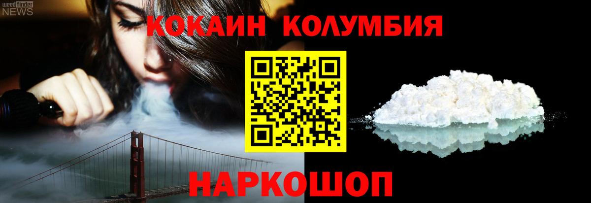 Кокаин 97% Новосибирск