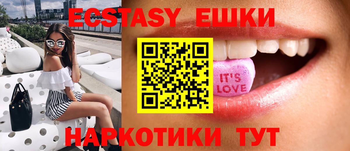 Экстази mix Новосибирск