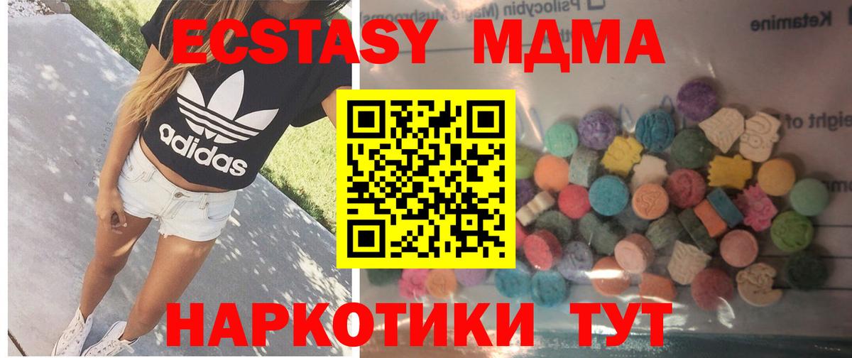 Экстази 250 мг  Вход с VPN  ЭКСТАЗИ 280мг  Новосибирск 