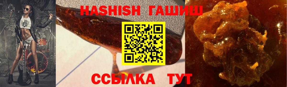 Гашиш Ice-O-Lator  ГАШ Premium  Новосибирск  Вход с VPN 