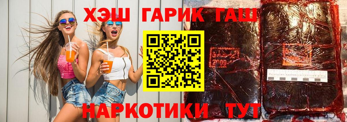 ГАШИШ Ice-O-Lator Новосибирск