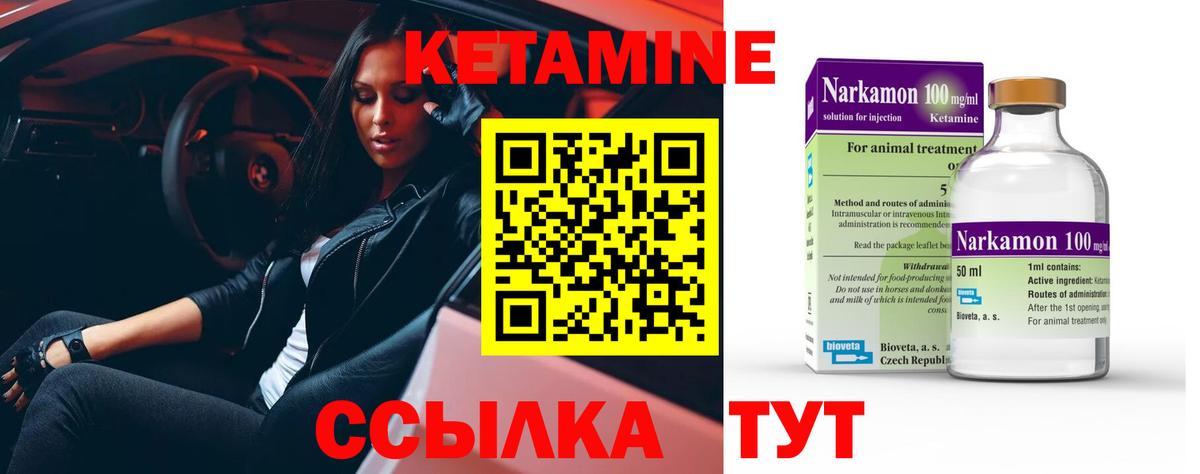 Кетамин ketamine Новосибирск