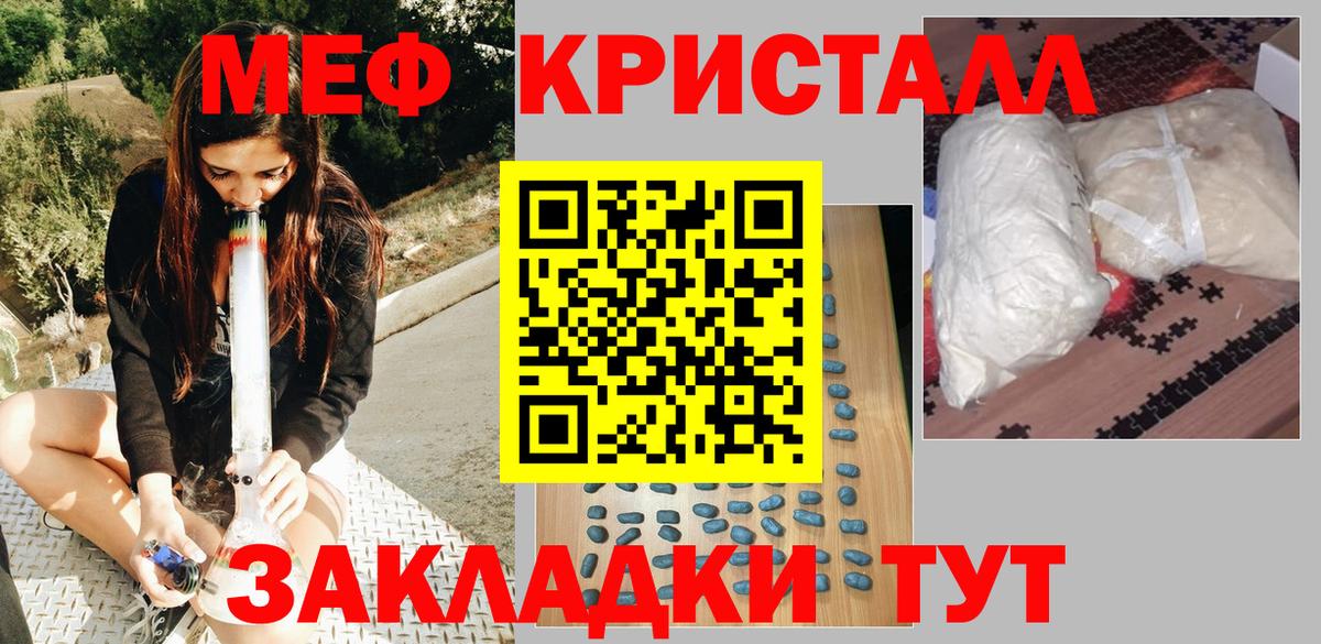 Меф мяу мяу мука Новосибирск