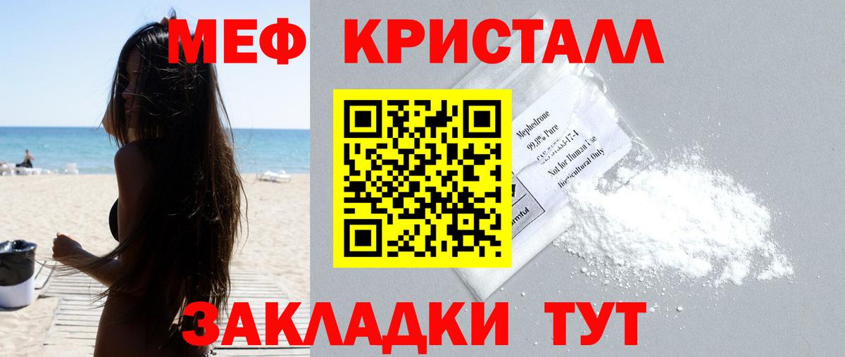 Меф  МЯУ-МЯУ 4 MMC  Вход с VPN  Новосибирск 
