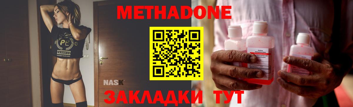 Метадон мёд  Вход с VPN  мориарти телеграм  Новосибирск  МЕТАДОН белоснежный 