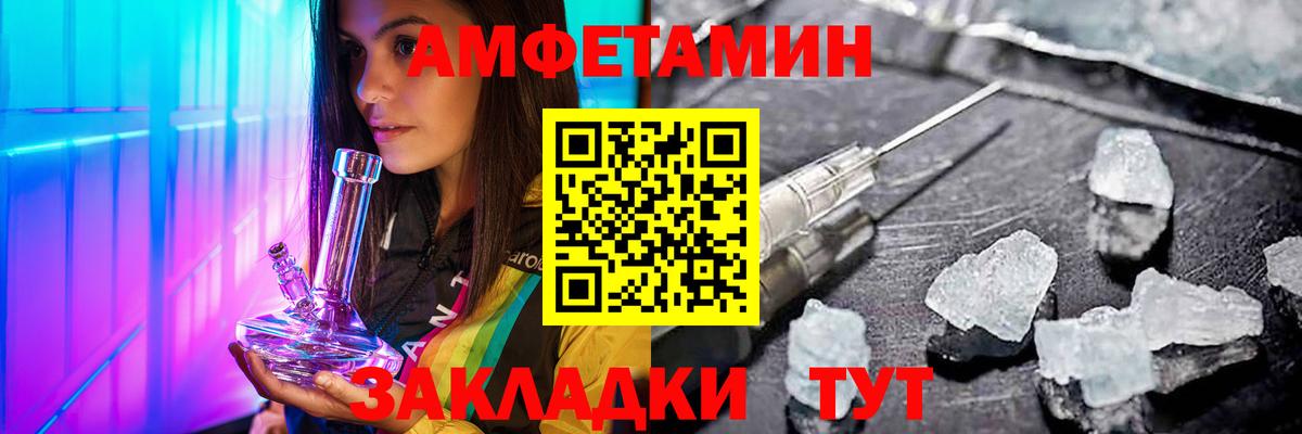 Метамфетамин кристалл Новосибирск