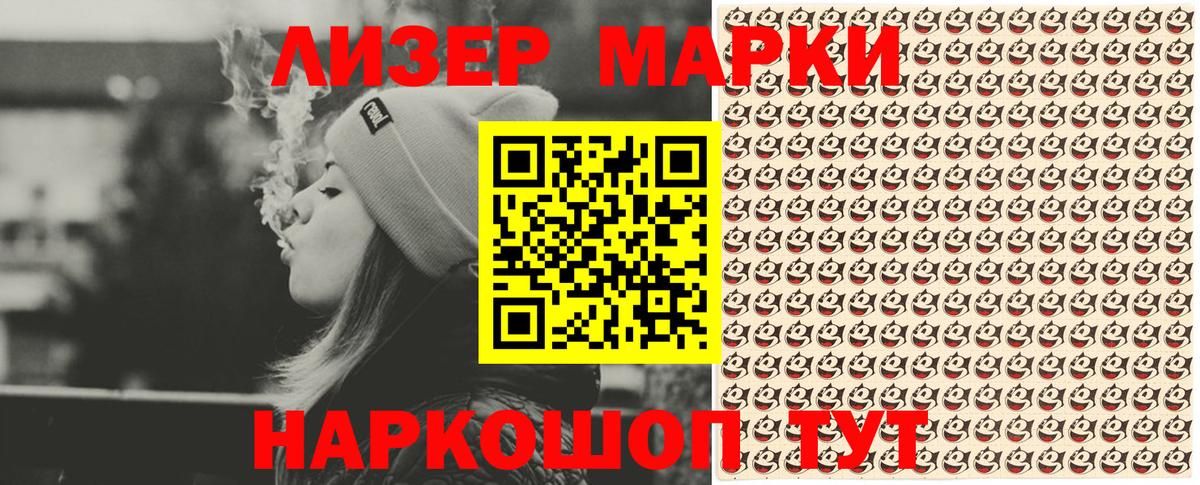 Новосибирск  Марки 25I-NBOMe  Вход с VPN  Марки 25I-NBOMe 1,5мг 