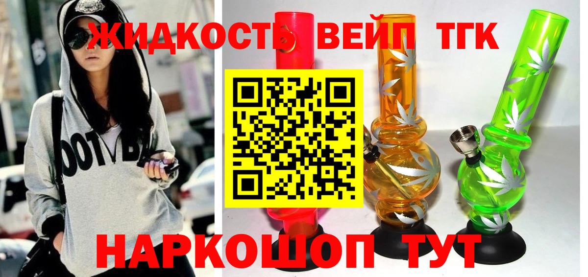 Новосибирск  ТГК гашишное масло  Вход с VPN 