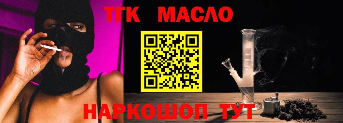 ТГК вейп Новосибирск